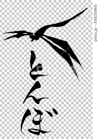 Brush character / picture dragonfly Brush character / picture dragonfly 69830968