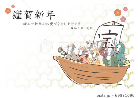 2021年年賀状素材　宝船と牛の七福神　挨拶＆祝詞付き 69831096
