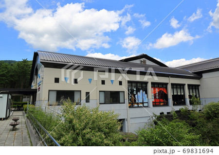山梨県　道の駅 なるさわ　富士山博物館 69831694
