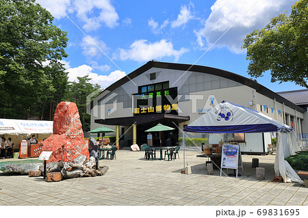 山梨県 道の駅 なるさわ 富士山博物館 山梨県 道の駅 なるさわ 富士山博物館 69831695