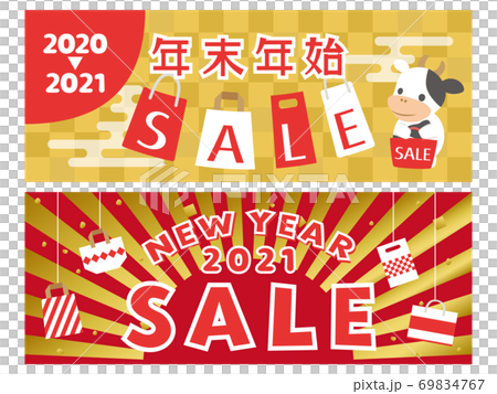 2020 2021新年銷售新年銷售橫幅集 2020 2021新年銷售新年銷售橫幅集 69834767