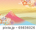 2021年　おめでたい富士山の背景イラスト 69836026