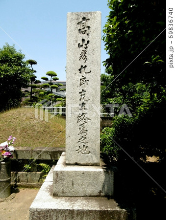 高山彦九郎終焉の地 69836740