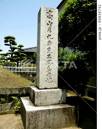 高山彦九郎終焉の地 69836742