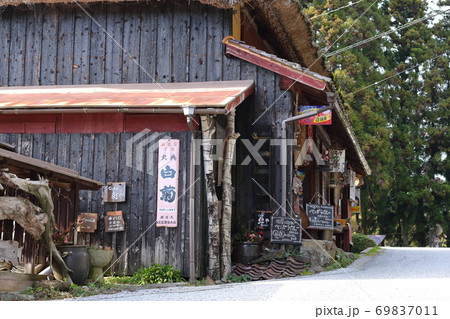 吹屋ふるさと村のカレー屋さん 69837011