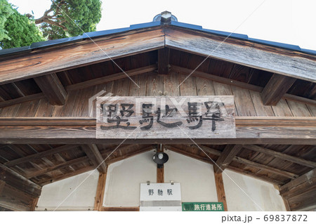 芸備線・野馳駅 芸備線・野馳駅 69837872