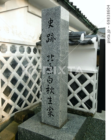 北原白秋生家 北原白秋生家 69838604