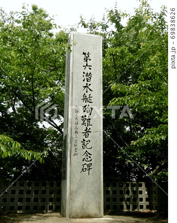 殉難者
