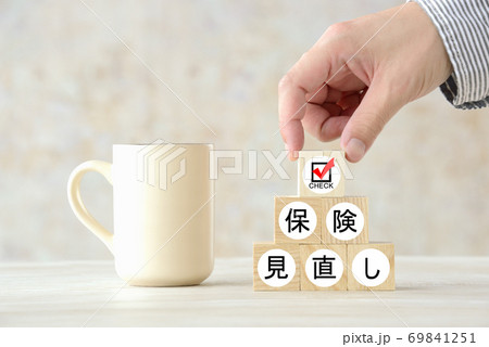 保険の見直しイメージ 69841251