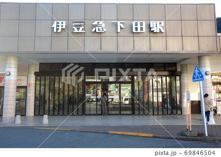 伊豆急下田駅 伊豆急下田駅 69846504