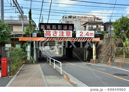 品川区大井の鹿島谷ガード 品川区大井の鹿島谷ガード 69849960