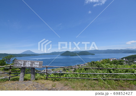 北海道 羊蹄山を望む快晴の洞爺湖 69852427