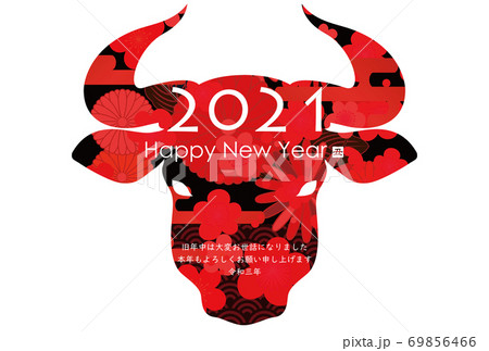 2021年丑年年賀状 69856466