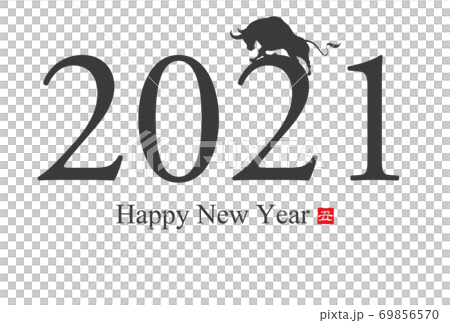 2021年丑年年賀状 69856570