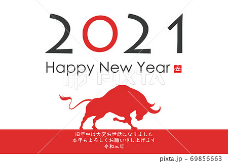 2021年丑年年賀状 2021年丑年年賀状 69856663