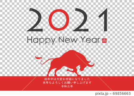 2021年丑年年賀状 2021年丑年年賀状 69856663