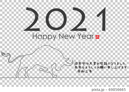 2021年丑年年賀状 2021年丑年年賀状 69856665