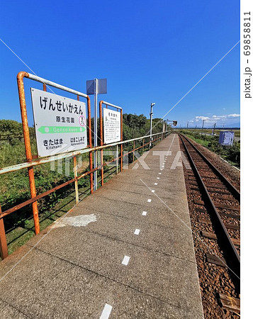 原生花園駅 Jr北海道 釧網本線 の写真素材