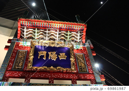 西陽門（横浜中華街） 69861987