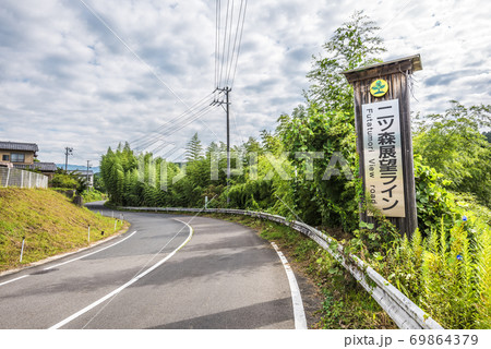 岐阜県　中津川市風景　二ッ森山展望ライン 69864379