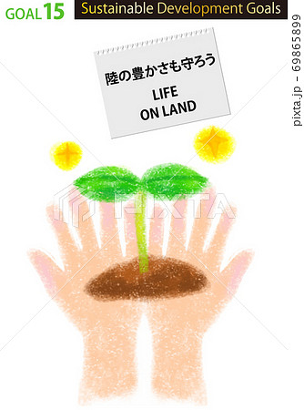 SDGs落書き風イラスト目標15(RGB指定色スウォッチ付) SDGs落書き風イラスト目標15(RGB指定色スウォッチ付) 69865899