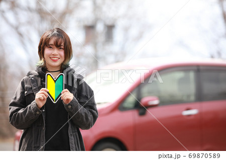 初心者マークを持つ若い女性 初心者マークを持つ若い女性 69870589