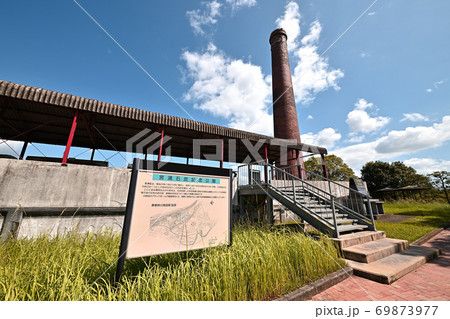 大牟田市　宮浦石炭記念公園 69873977