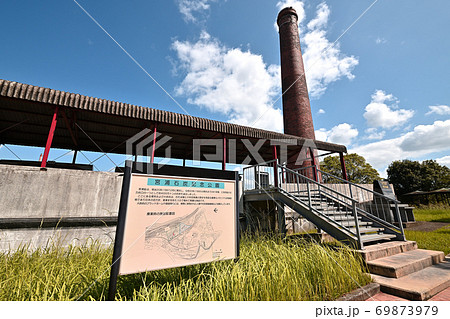 大牟田市　宮浦石炭記念公園 69873979