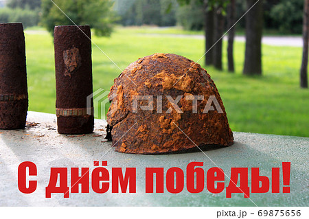 9 May greeting card. Happy Victory Day - text sign 69875656