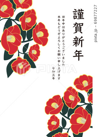 椿の絵が描かれた西暦2021年の年賀状テンプレート 椿の絵が描かれた西暦2021年の年賀状テンプレート 69877227