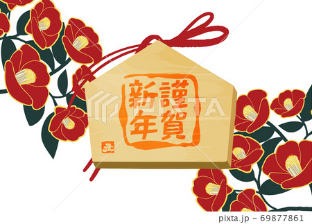 椿の花と絵馬の年賀状テンプレート 69877861