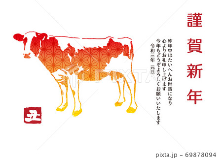 牛の絵が描かれた西暦21年の年賀状テンプレートのイラスト素材