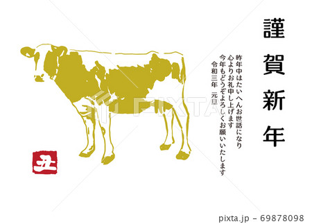 金色の牛の絵が描かれた西暦2021年の年賀状テンプレート 69878098