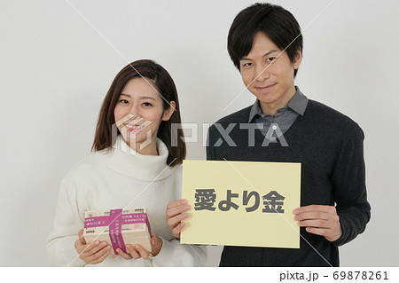 愛より金を選んだカップル 69878261