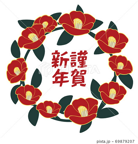 年賀状のための椿の花のイラストのイラスト素材