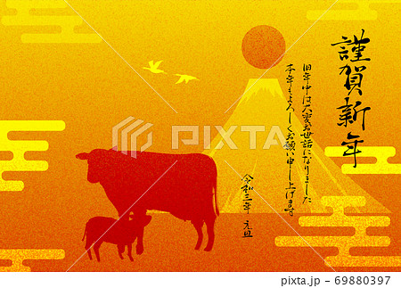 レトロな牛の年賀状21年のイラスト素材