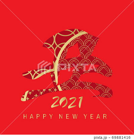 2021 Japanese new year card 9 2021 Japanese new year card 9 69881416