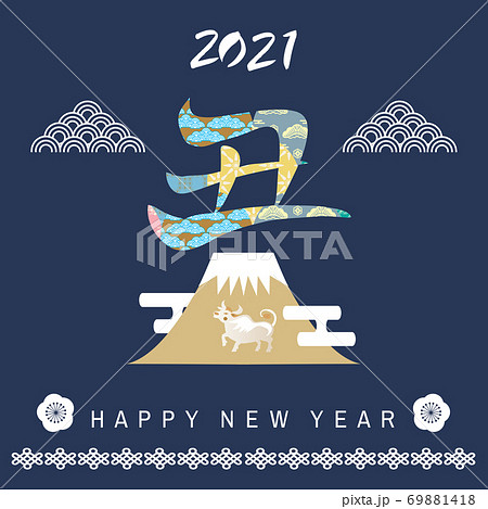 2021 Japanese new year card 6 69881418