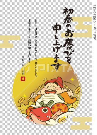 惠比壽插圖2021年的新年賀卡設計 69886438