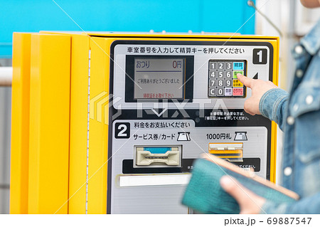 コインパーキングの写真素材 69887547 Pixta