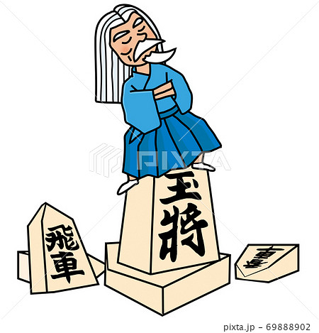 将棋の駒の上のプロ棋士 将棋の駒の上のプロ棋士 69888902