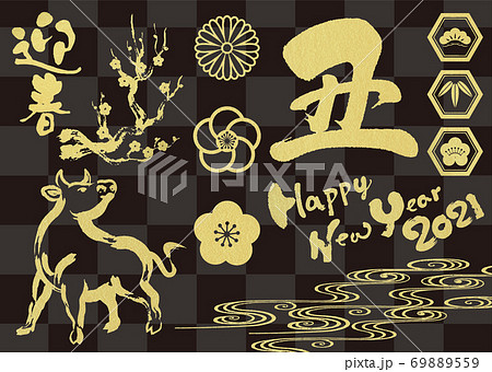 金の年賀素材セット2021 69889559