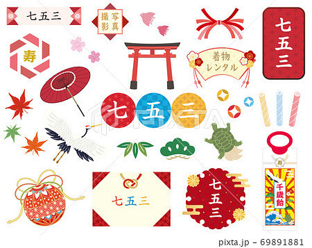 七五三 和柄の見出し素材集 七五三 和柄の見出し素材集 69891881