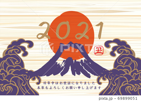 2021年 丑年の年賀状背景素材 2021年 丑年の年賀状背景素材 69899051