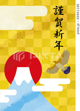 一富士二鷹三茄子 年賀状 素材 イラスト 一富士二鷹三茄子 年賀状 素材 イラスト 69901186