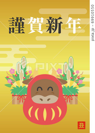 2021年の丑年の年賀状のイラスト 2021年の丑年の年賀状のイラスト 69910550