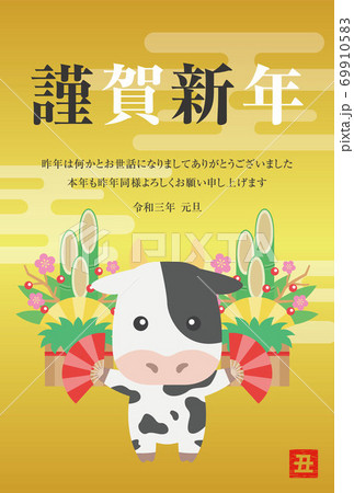 2021年の丑年の年賀状のイラスト 2021年の丑年の年賀状のイラスト 69910583