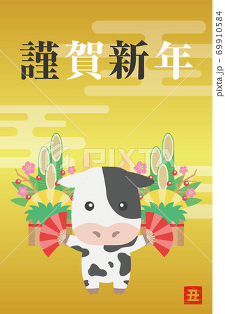 2021年の丑年の年賀状のイラスト 2021年の丑年の年賀状のイラスト 69910584