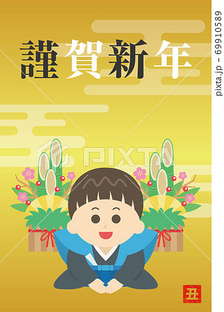 2021年の丑年の年賀状のイラスト 69910589