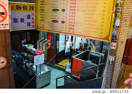 台湾、九分の食堂 69911733
